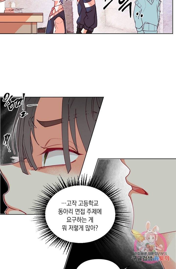 이 소설이 끝나기 전에, 06화 5
