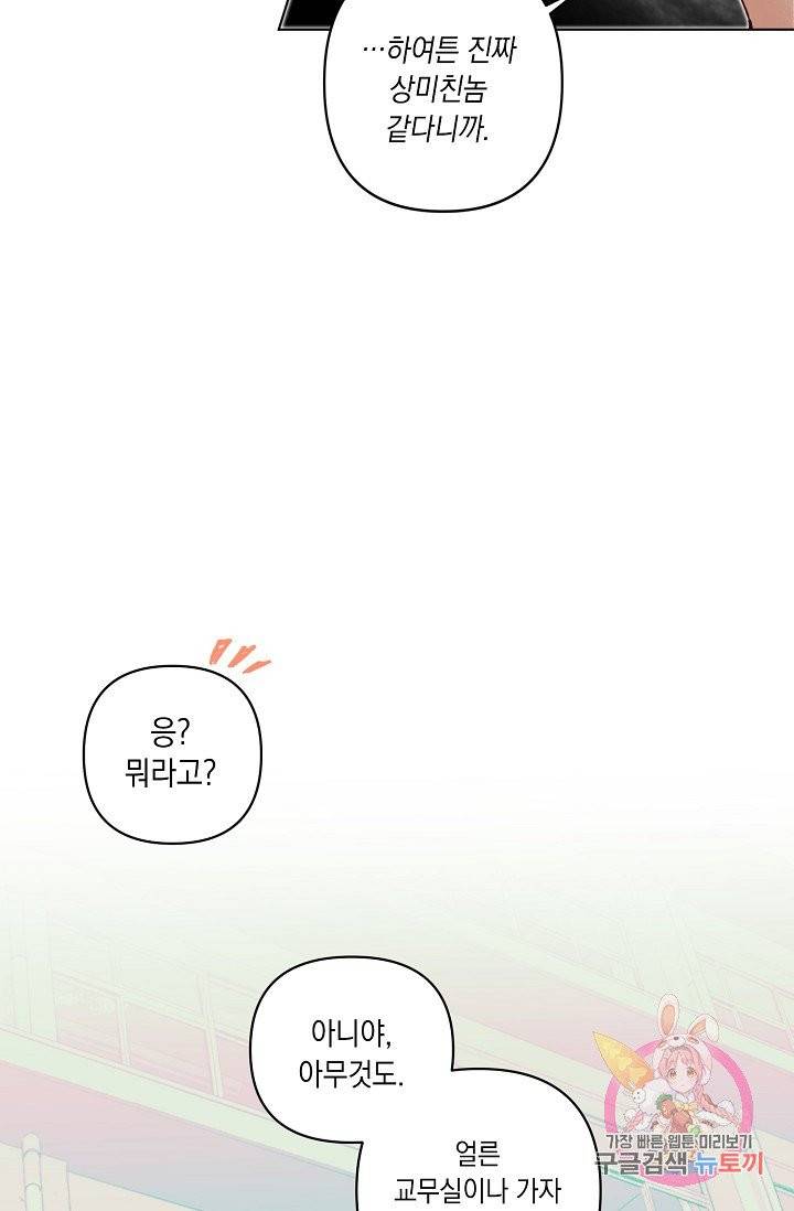 이 소설이 끝나기 전에, 06화 6