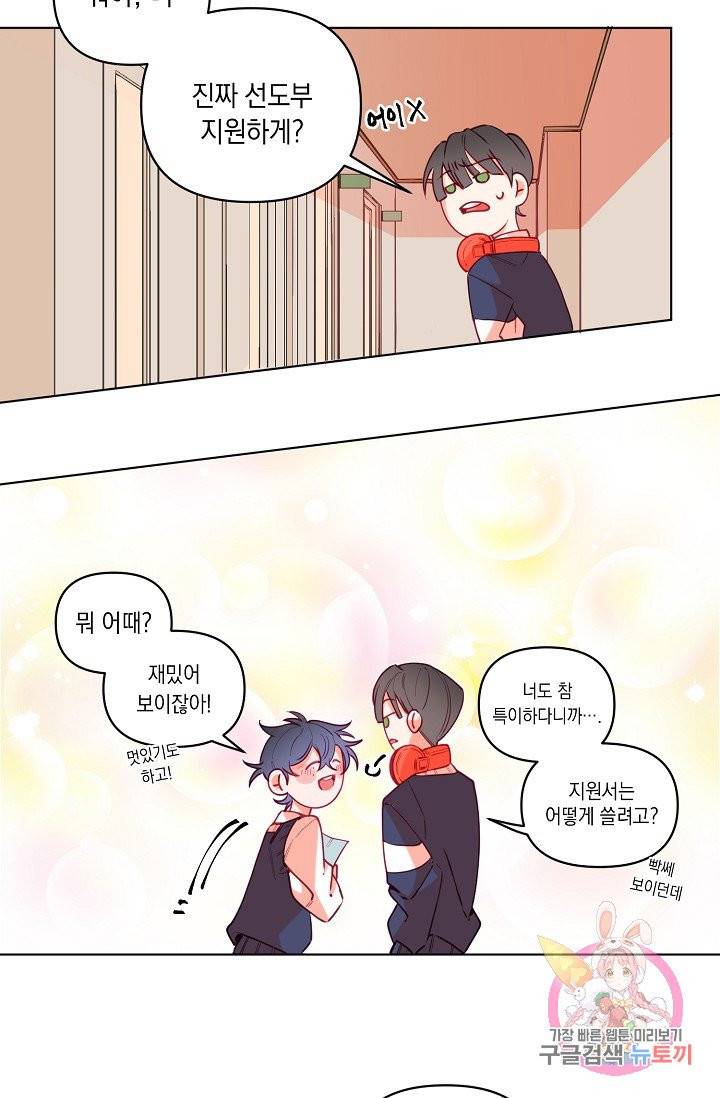 이 소설이 끝나기 전에, 06화 11