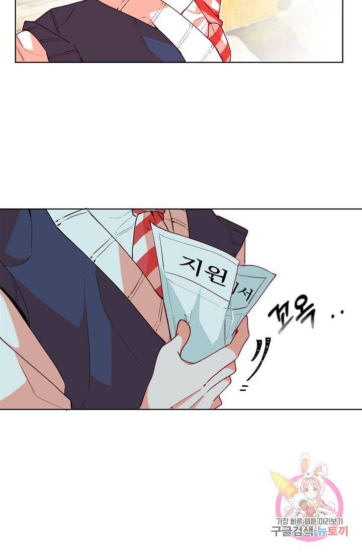 이 소설이 끝나기 전에, 06화 13