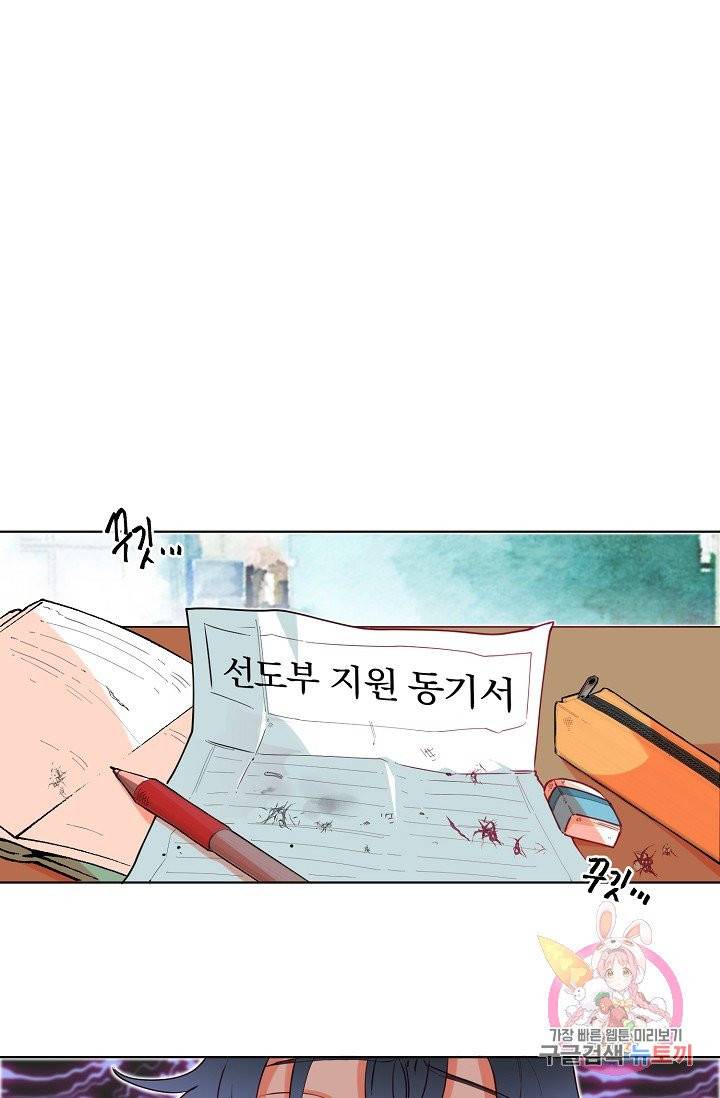 이 소설이 끝나기 전에, 06화 15