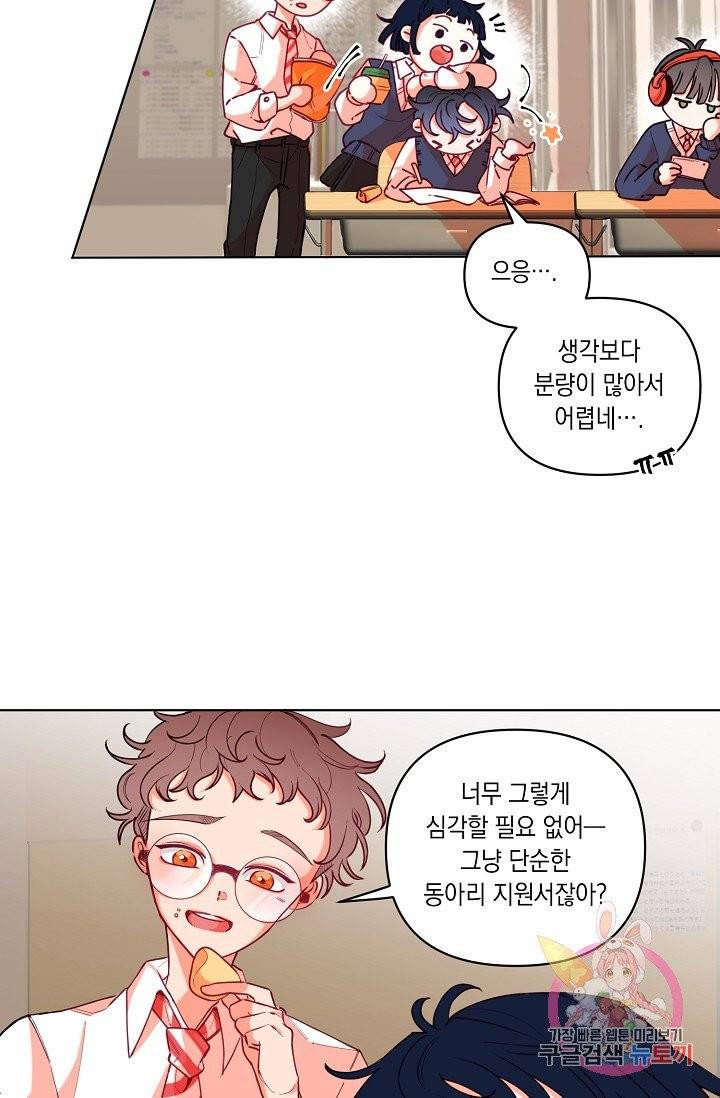 이 소설이 끝나기 전에, 06화 17