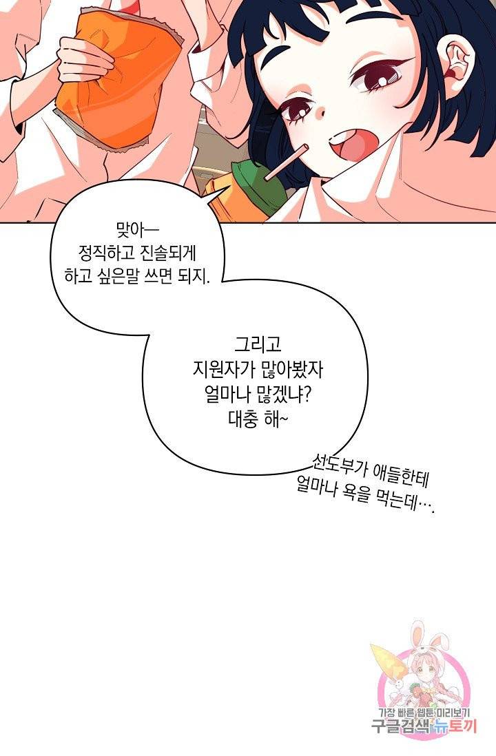 이 소설이 끝나기 전에, 06화 18