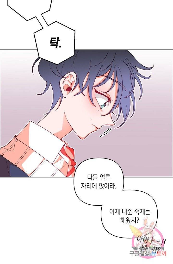 이 소설이 끝나기 전에, 06화 21