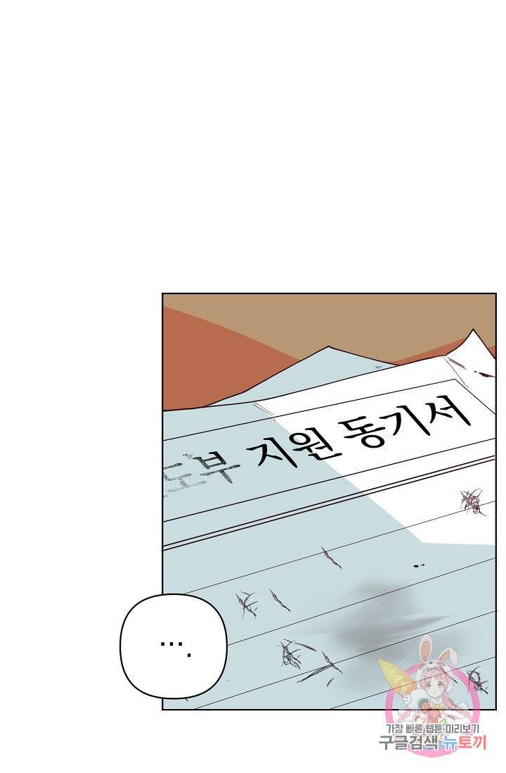이 소설이 끝나기 전에, 06화 22