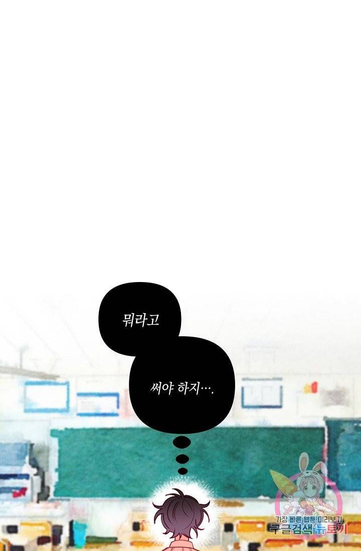 이 소설이 끝나기 전에, 06화 23