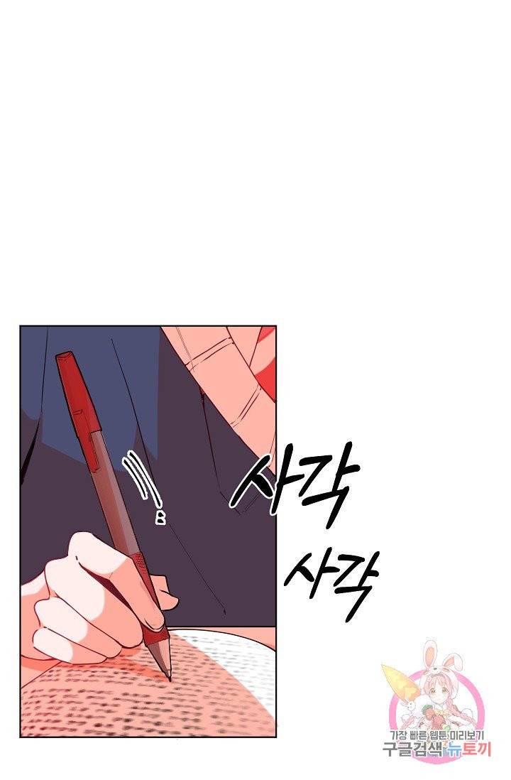 이 소설이 끝나기 전에, 06화 27