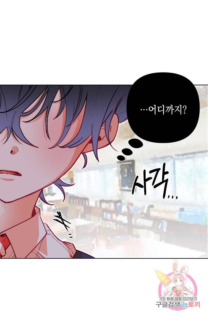 이 소설이 끝나기 전에, 06화 29