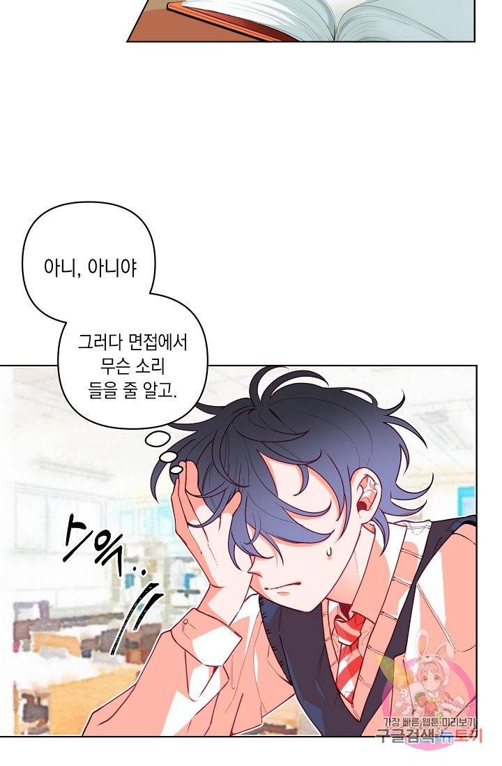 이 소설이 끝나기 전에, 06화 31