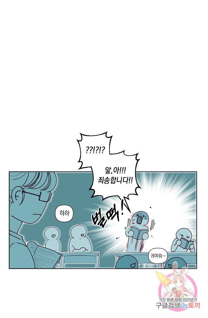 이 소설이 끝나기 전에, 06화 35