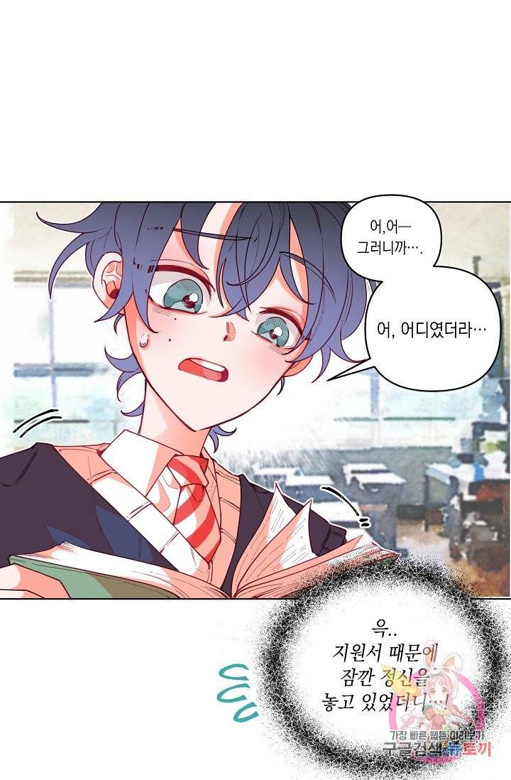 이 소설이 끝나기 전에, 06화 36