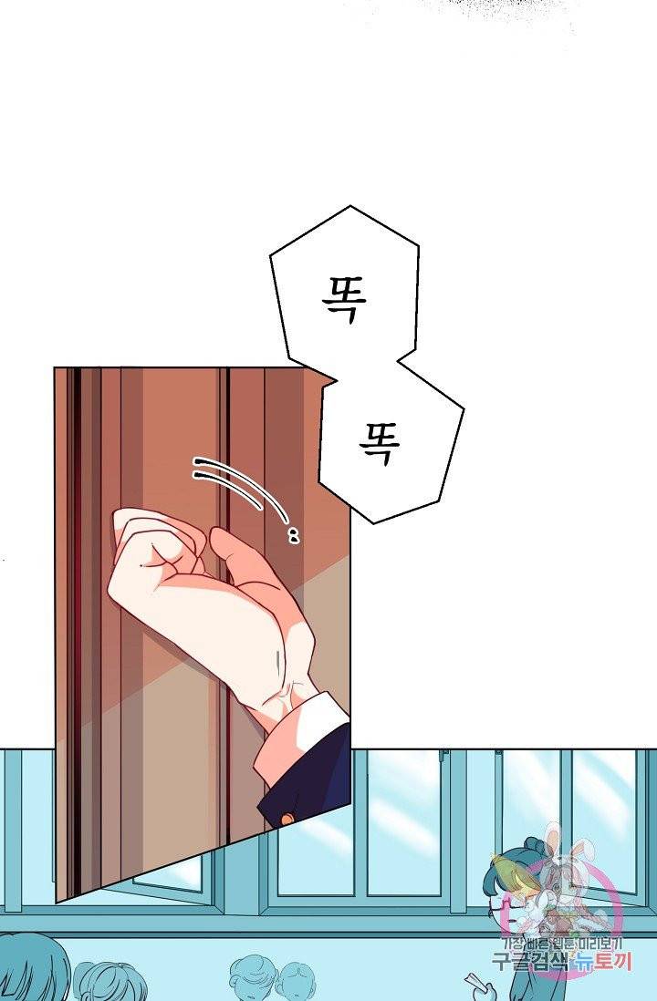 이 소설이 끝나기 전에, 06화 37