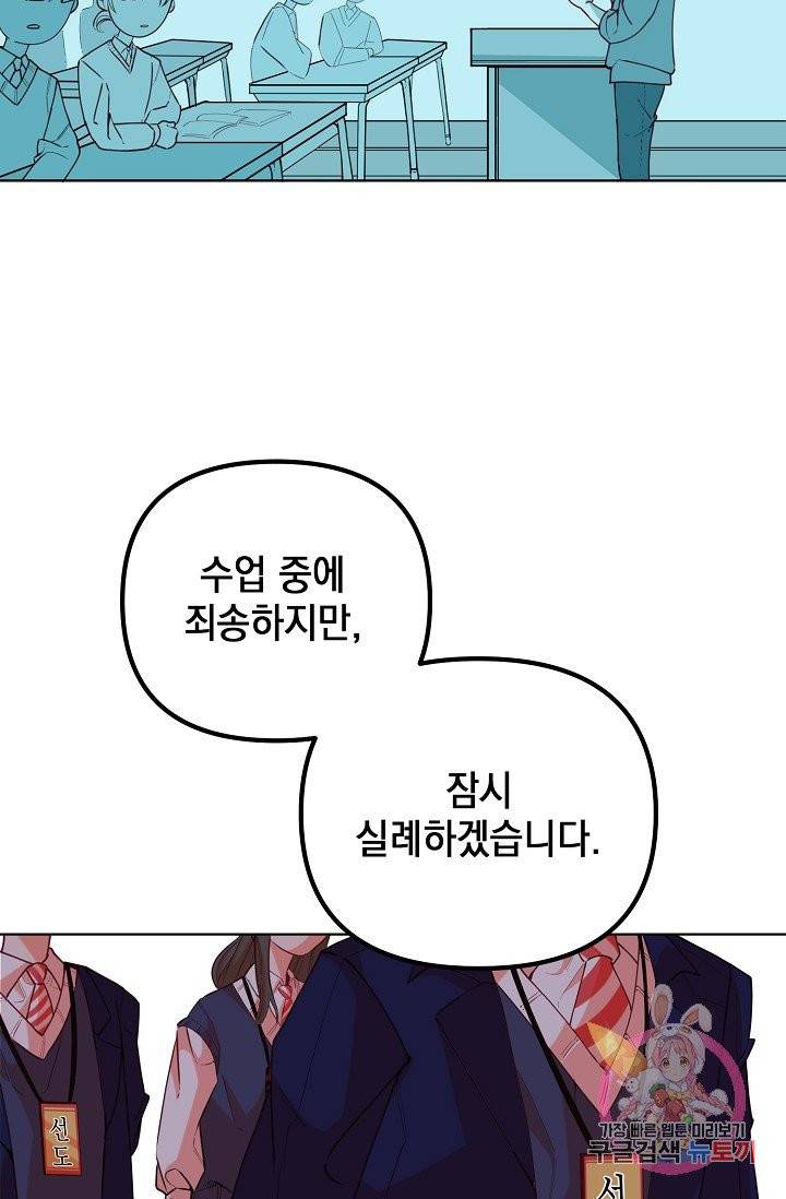 이 소설이 끝나기 전에, 06화 38