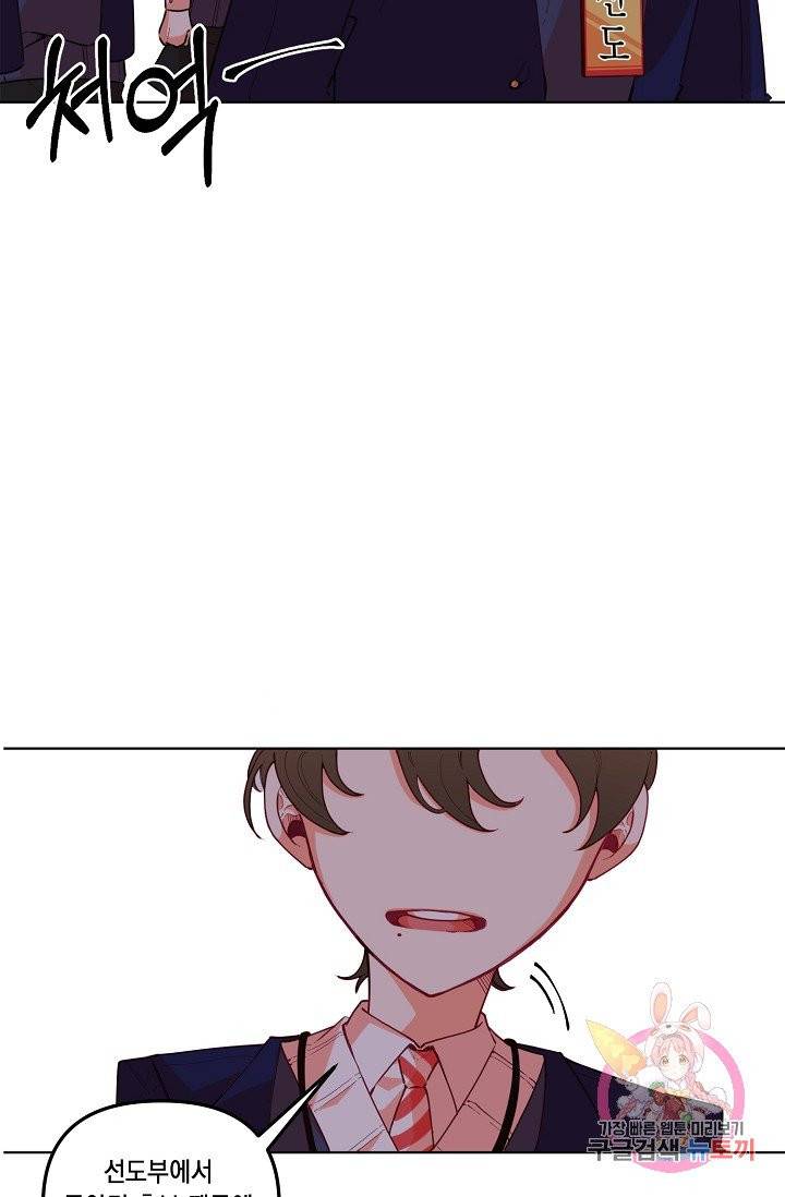 이 소설이 끝나기 전에, 06화 39