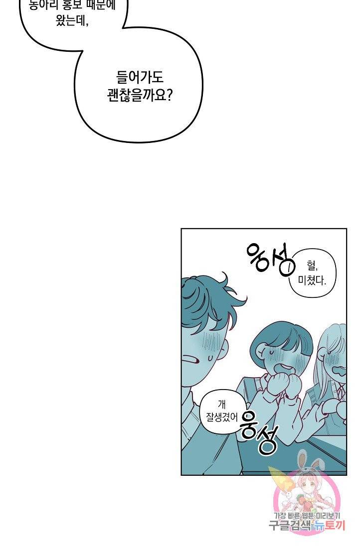이 소설이 끝나기 전에, 06화 40