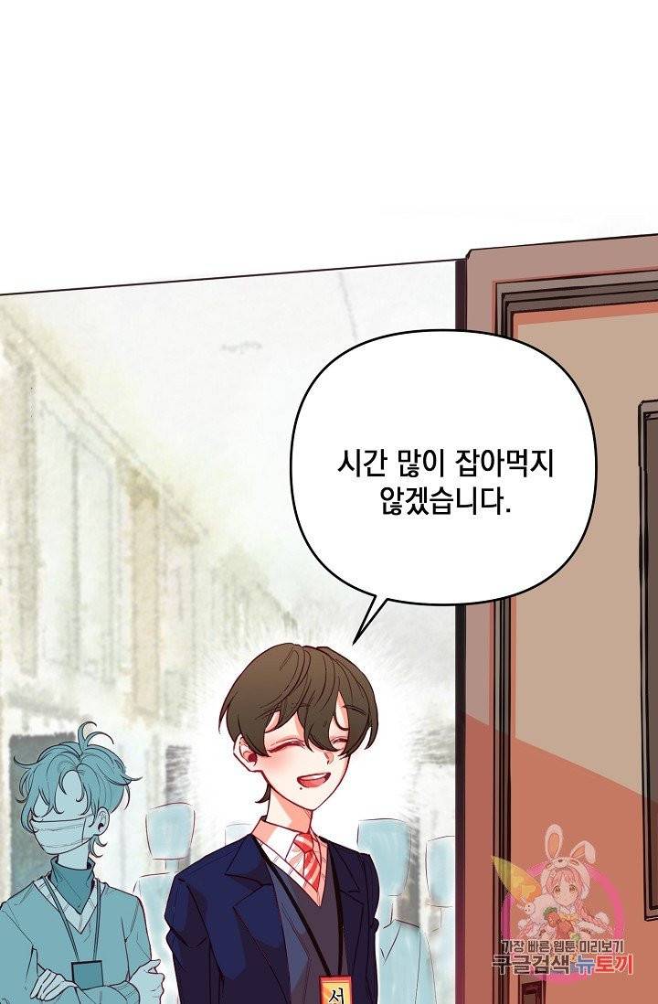 이 소설이 끝나기 전에, 06화 41