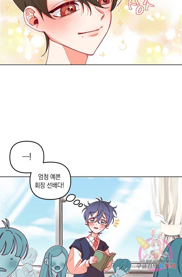 이 소설이 끝나기 전에, 06화 43