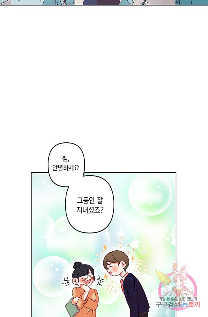 이 소설이 끝나기 전에, 06화 44