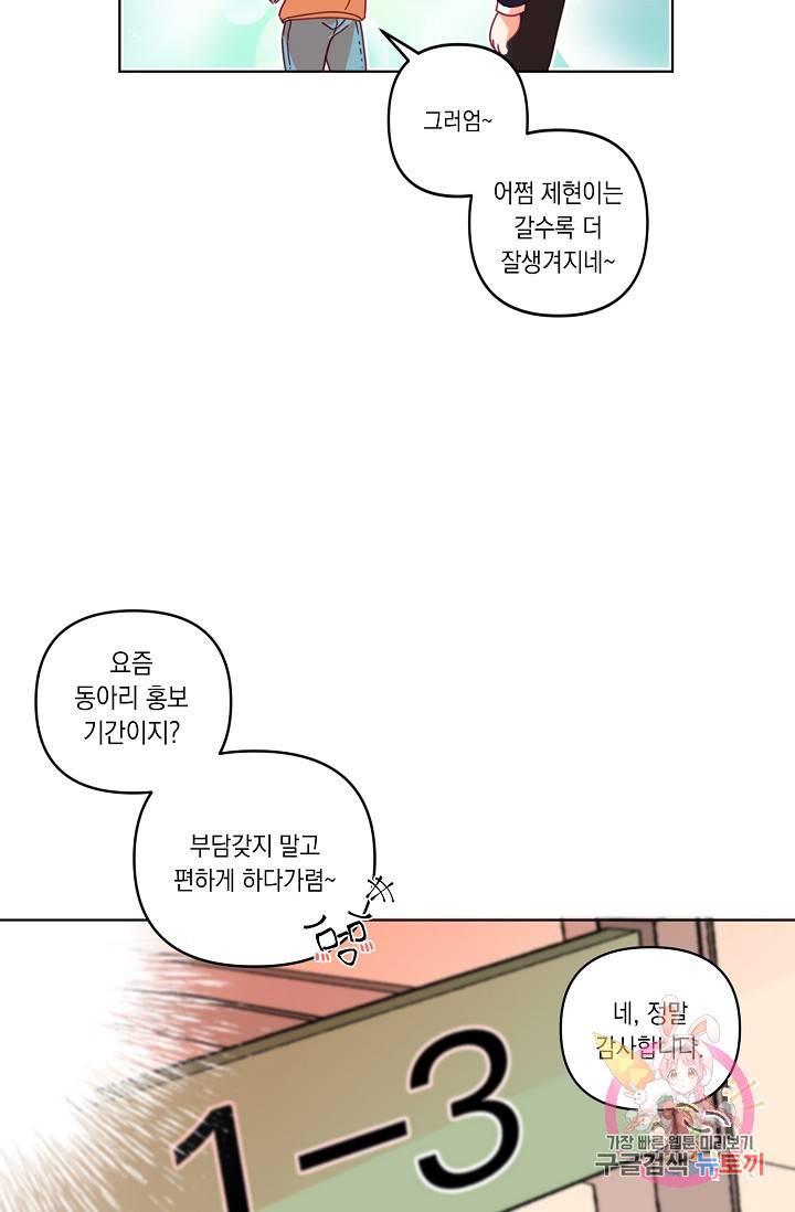 이 소설이 끝나기 전에, 06화 45