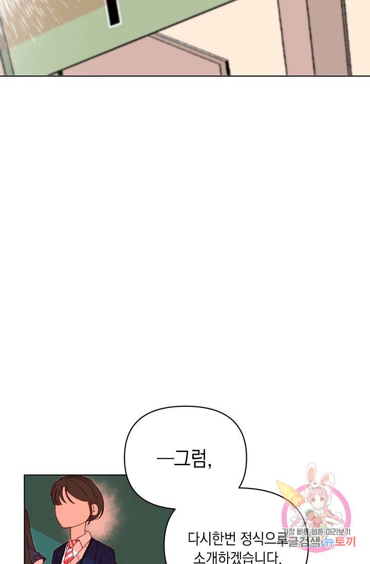 이 소설이 끝나기 전에, 06화 46