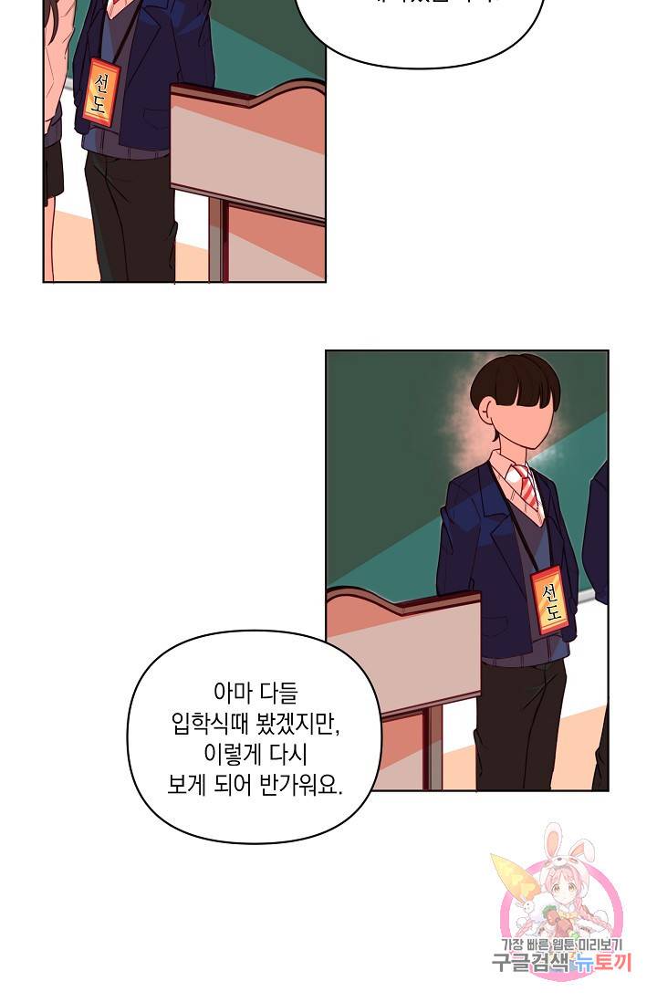 이 소설이 끝나기 전에, 06화 47