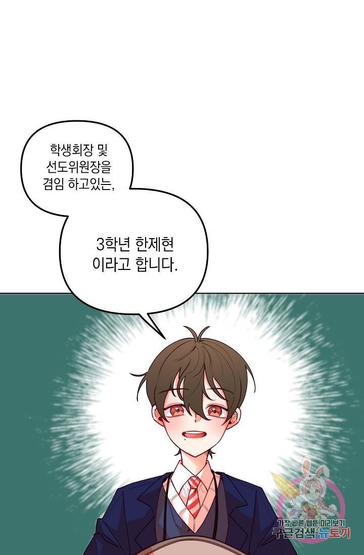 이 소설이 끝나기 전에, 06화 48