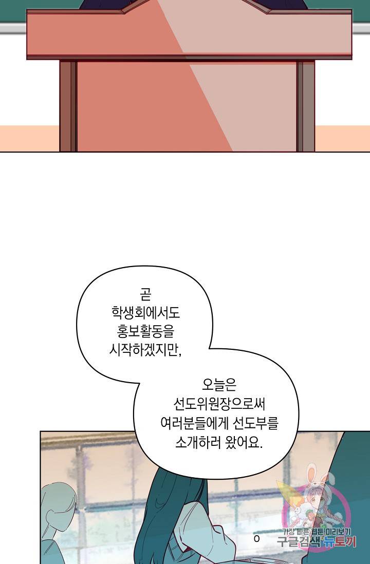 이 소설이 끝나기 전에, 06화 49
