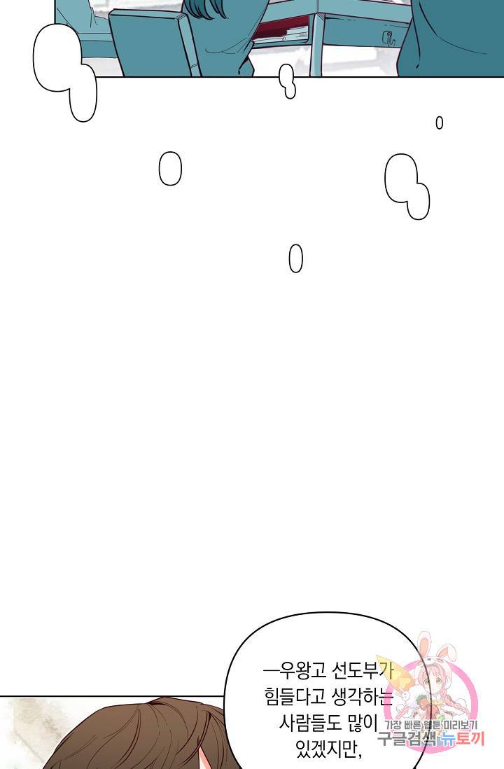 이 소설이 끝나기 전에, 06화 50