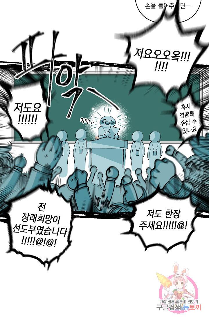 이 소설이 끝나기 전에, 06화 53