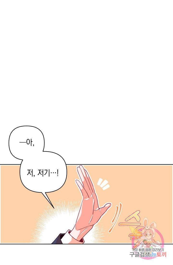 이 소설이 끝나기 전에, 06화 54
