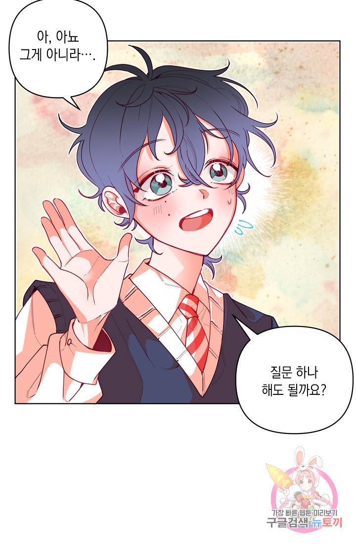 이 소설이 끝나기 전에, 06화 57