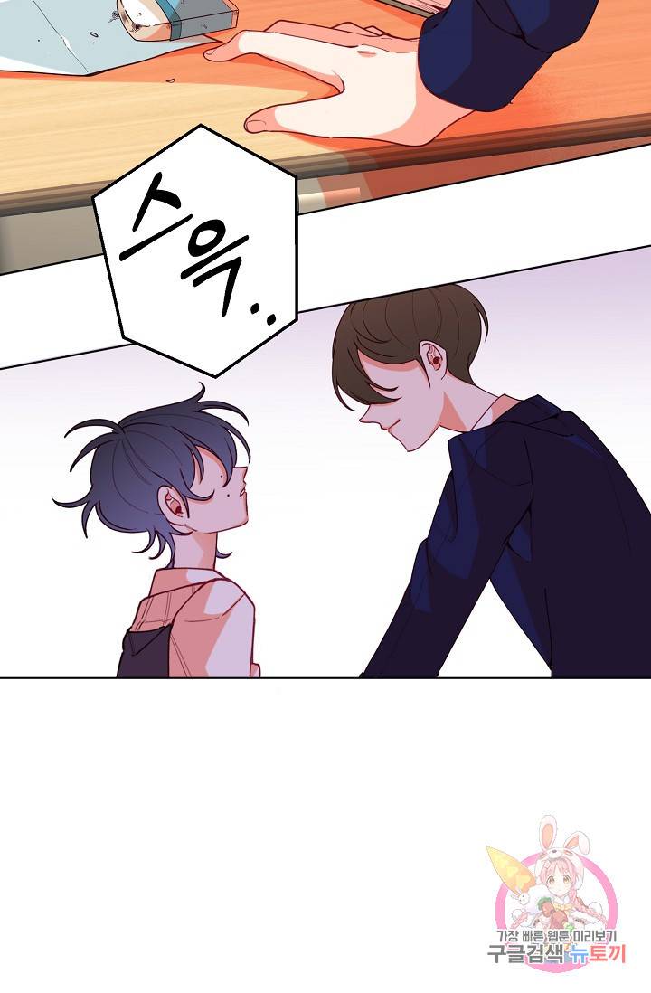 이 소설이 끝나기 전에, 06화 64