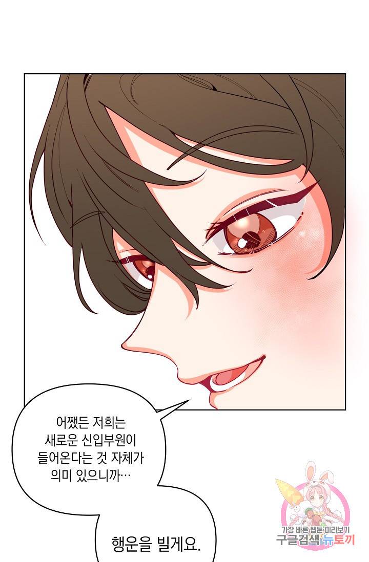 이 소설이 끝나기 전에, 06화 65