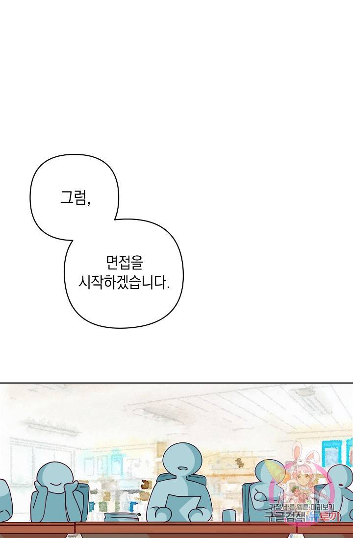 이 소설이 끝나기 전에, 06화 73
