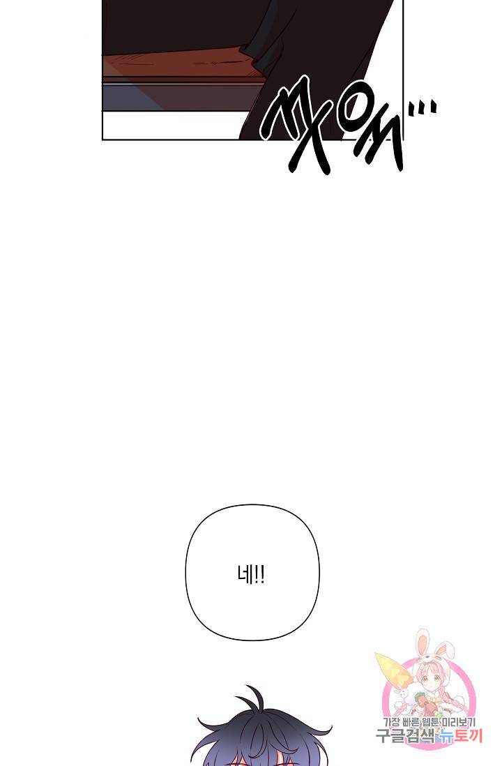 이 소설이 끝나기 전에, 06화 75
