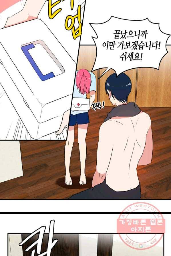 내 연애의 문제점 51화 7