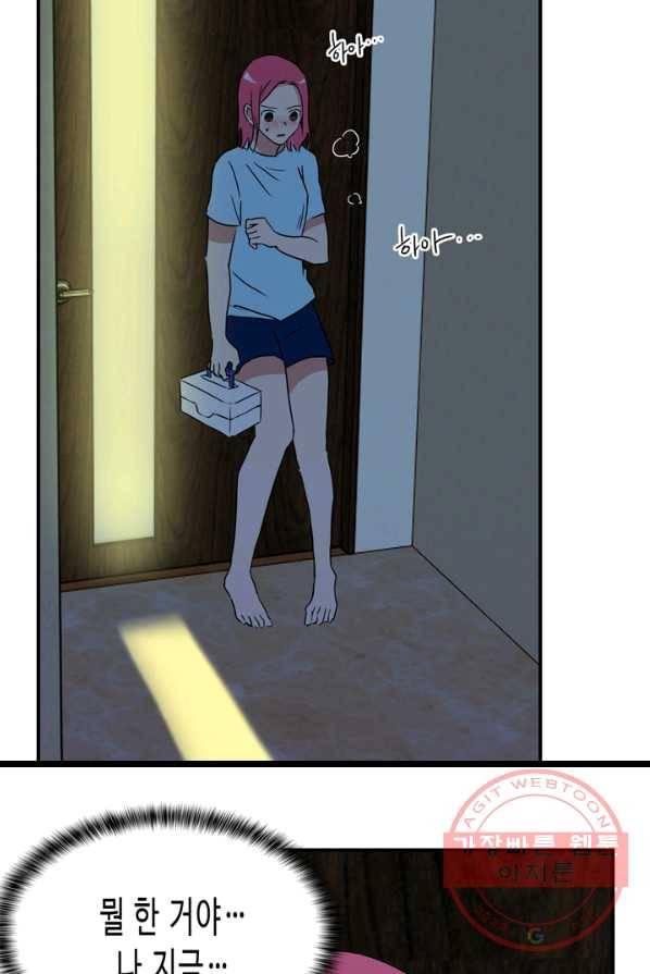 내 연애의 문제점 51화 9