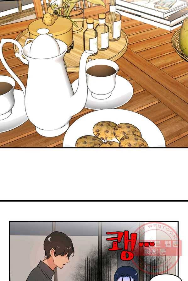 내 연애의 문제점 51화 12