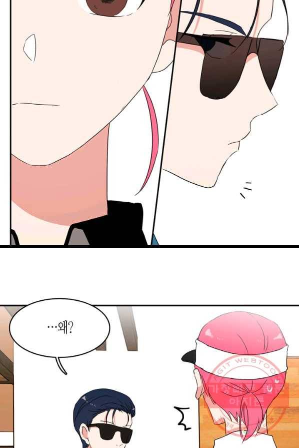 내 연애의 문제점 51화 19