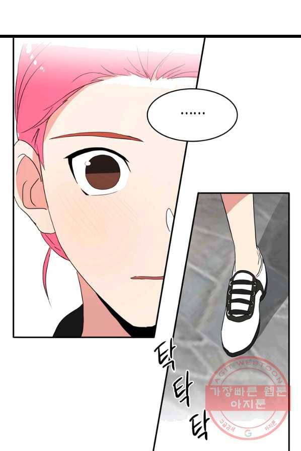 내 연애의 문제점 51화 39