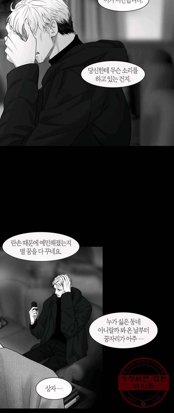 리프루터 49화 2