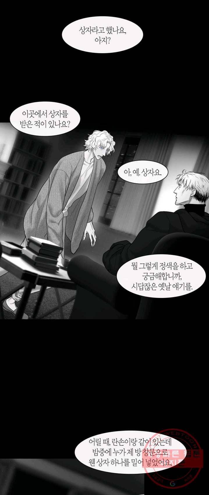 리프루터 49화 3