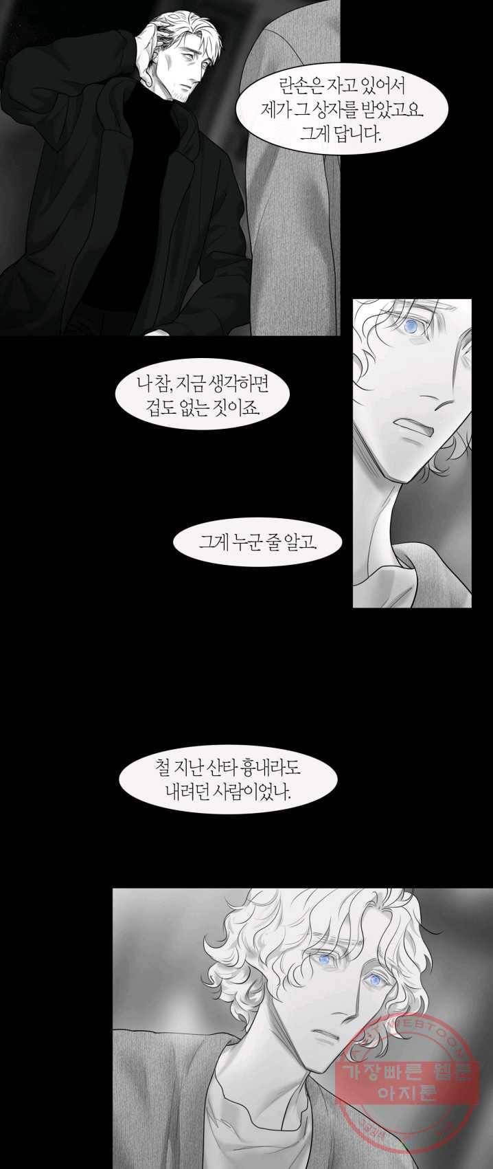 리프루터 49화 4