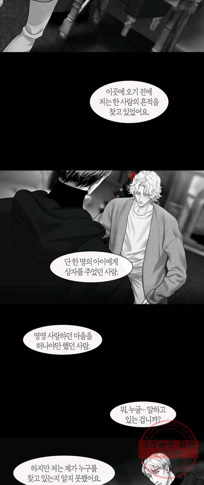 리프루터 49화 6