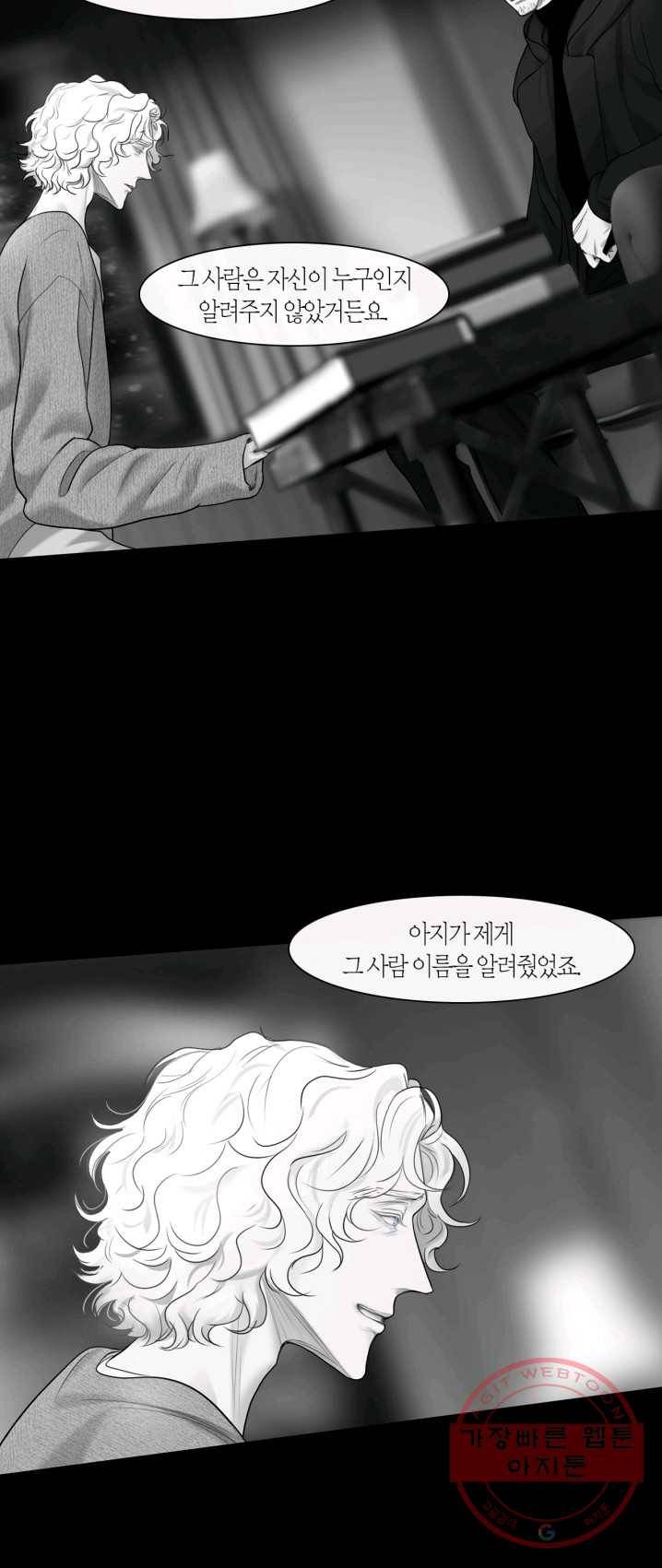 리프루터 49화 7