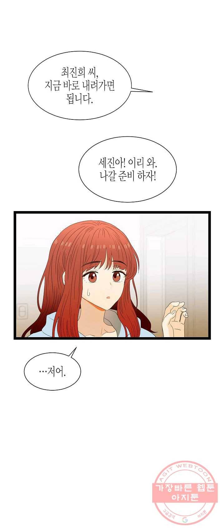 쇼윈도의 품격 49화 1