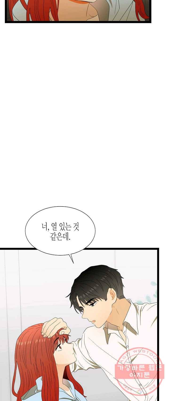 쇼윈도의 품격 49화 5