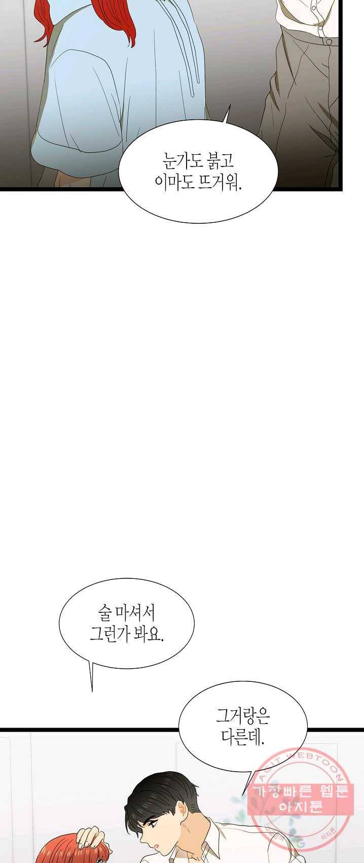 쇼윈도의 품격 49화 6
