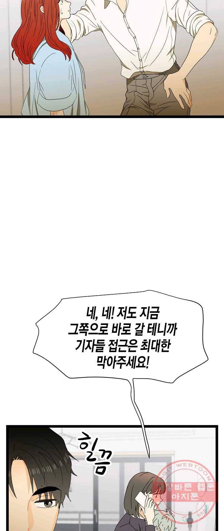 쇼윈도의 품격 49화 7