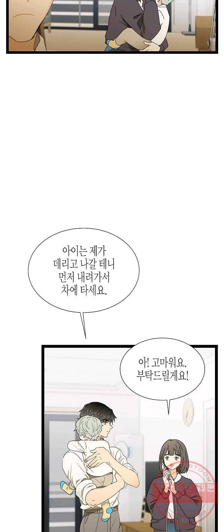 쇼윈도의 품격 49화 8
